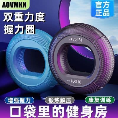 手握握力器握力手指力肌肉硅胶恢复力量硅胶圈腕力康复双向握力圈