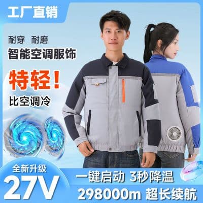 夏季空调服大风力男女款带风扇的衣服降温工地工人劳保男款工作服