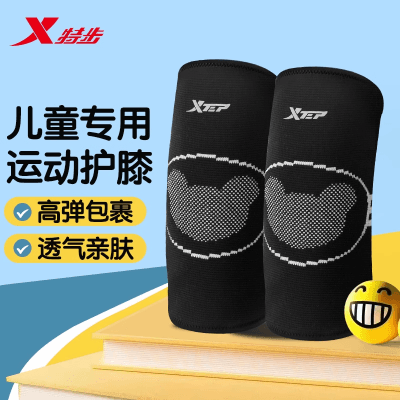 特步儿童篮球运动护膝夏季透气薄款防摔防撞保护青少年足球护具