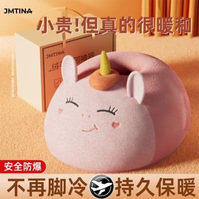 JMTINA暖脚宝暖足冬季保暖神器床上睡觉捂被窝捂脚取暖防爆暖腿器