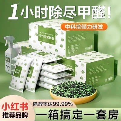 活性炭除甲醛新房家用竹炭包有效去除甲醛活性炭包