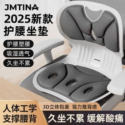 JMTINA腰靠办公室座椅靠垫矫正坐姿坐垫腰枕腰撑靠背腰部护腰腰托