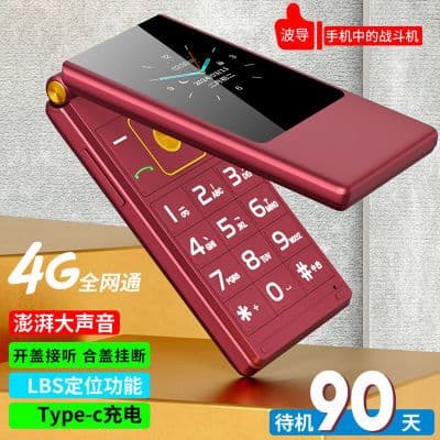 波导正品全新原装翻盖手机大音量双屏便宜老人机超长待机老年手机