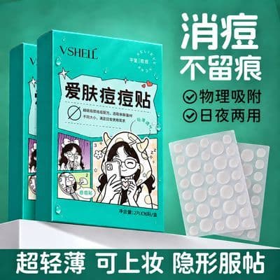 植贝水杨酸痘痘贴去痘修复痘印净痘隐形豆豆贴遮瑕防水防汗女保湿