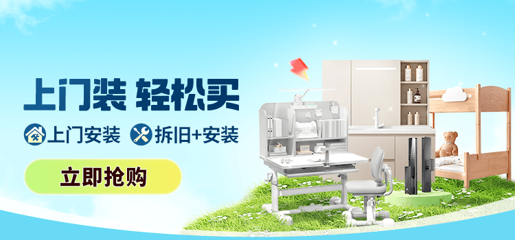 美家上门安装优选好物专属会场