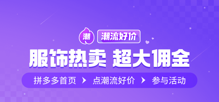潮流好价服饰低至5折