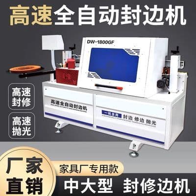 重型直线木工全自动封边机免漆板封修抛光齐头上下修边吸尘一体机