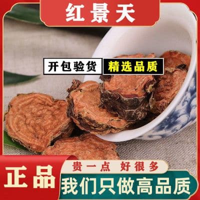 野生大花红景天正品藏区新货高原红景天正宗大花泡水喝官方旗舰店