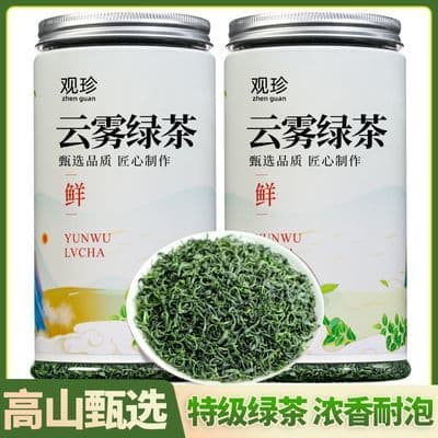 特级云雾绿茶2026新茶叶恩施高山绿茶礼盒装春茶浓香炒青罐装绿茶
