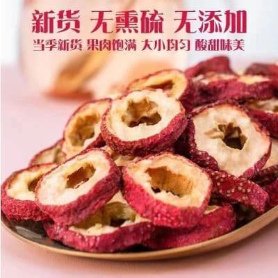 正宗山楂干片无核无籽泡水山楂片干无硫去籽新鲜干山楂空心中心圈