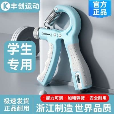 手力握力器小学生儿童手力握力训练专业练手力可调节练手指力计数