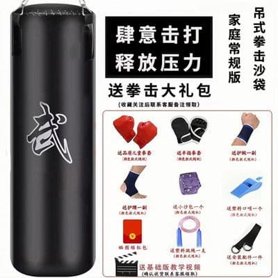 成人拳击沙袋吊式实心沙包空心散打跆拳道不倒翁训练家用搏击