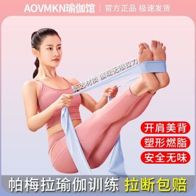瑜伽弹力带健身女翘臀阻力带男力量训练拉伸展康复训练辅助拉力带
