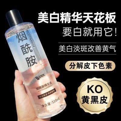 5%烟酰胺精华液b3100%小分子补水保湿去黄提亮肤色VC精华液大瓶装