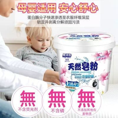 天然皂粉10斤洗衣粉皂粉桶装留香强力去污去渍家用超强留香学生