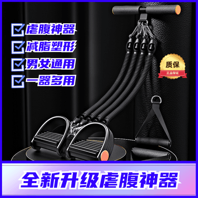 星志脚蹬拉力器仰卧起坐辅助器多功能男女瘦腰部卷腹瘦身运动健身