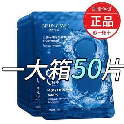 八杯水面膜女补水保湿去黄提亮熬夜收缩毛孔抗皱去细纹干皮抗氧化