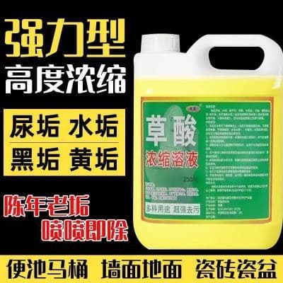 草酸强力除垢去污厕所马桶洁厕清洁酒店地板实惠装厨房除臭卫生间