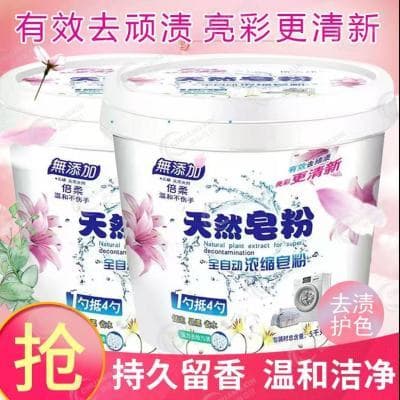 抢购天然皂粉香氛洗衣粉10斤桶装家庭装强力去污去渍香大桶批发