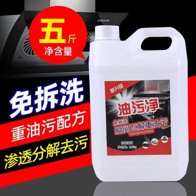 强力泡沫油烟净油烟机清洗剂厨房除油渍清洁剂重油污净去油污神器