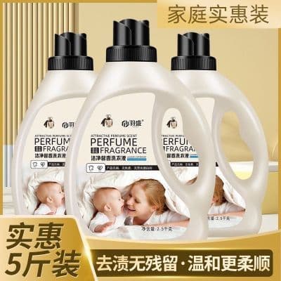 新一代香水洗衣液持久香水大桶香氛5斤去污留香家用香味家庭装