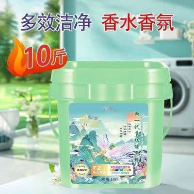 留香珠洗衣皂粉强效去污香水香氛持久留香机洗专用10斤大桶家庭装