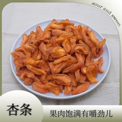 【特价】酸甜杏干酸酸甜甜宿舍休闲追剧小零食500g/200g