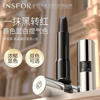 黑魔法变色口红不掉色不沾杯保湿滋润防干裂淡唇纹素颜显白润唇膏