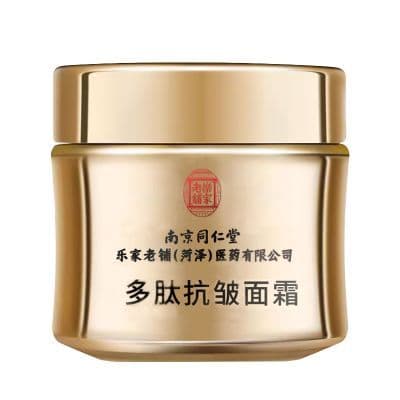 南京同仁堂多肽抗皱面霜新款嫩肤大品牌长效保湿补水男女士护肤品