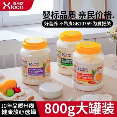 米粉婴儿辅食批发幼儿钙铁锌米糊儿童宝宝辅食米糊800g罐装