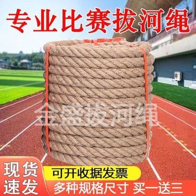 拔河儿童成人绳子麻绳拔河比赛团建活动专用幼儿园趣味亲子活动