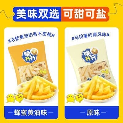 脆升升薯条16g原味蜂蜜黄油18包小包薯条脆生生原切小零食