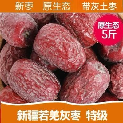 2025新枣特级5斤新疆若羌红枣灰枣原生态未清洗吊干枣带灰大枣20g