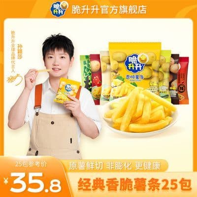 脆升升香脆薯条500g(20g*25袋)网红小吃蜂蜜黄油休闲散装零食礼包