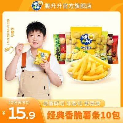 脆升升香脆薯条200g(20g*10包)小袋散装办公零食休闲薯脆生生