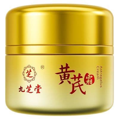 九芝堂经典老国货黄芪霜正品提亮肤色补水保湿非去黄嫩白正品