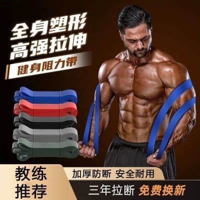 弹力带健身阻力带力量训练弹力绳运动器材拉力绳练引体向上辅助带