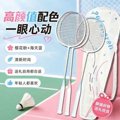 羽毛球拍清仓双拍套装成人男女进攻耐用型学生儿童初学107g便宜