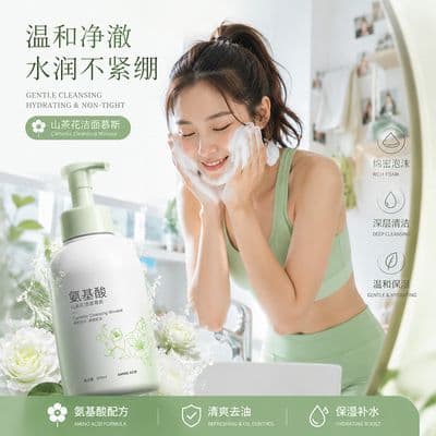 【洁面慕斯】氨基酸山茶花洁面泡泡洗面奶补水保湿深层清洁洁面乳