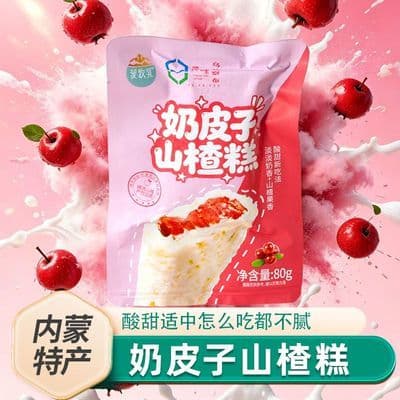 内蒙特产山楂糕奶皮子冰棍冰淇淋山楂糖葫芦解馋好吃小零食酸甜