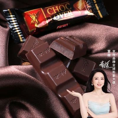 京特代可可脂黑巧克力零食网红礼物喜糖果巧克力便宜散装批发商用