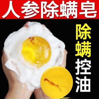 欢康除螨皂去油祛黑头抗痘皂深层洁净洗脸洗澡洁面肥皂香皂男女