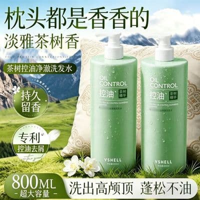 植贝茶树洗发水控油止痒蓬松套装柔顺去屑留香洗头膏沐浴露正品女