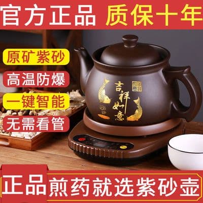 全自动煎药壶熬药壶紫砂养生壶多功能煎药壶全自动煎中药壶熬药罐