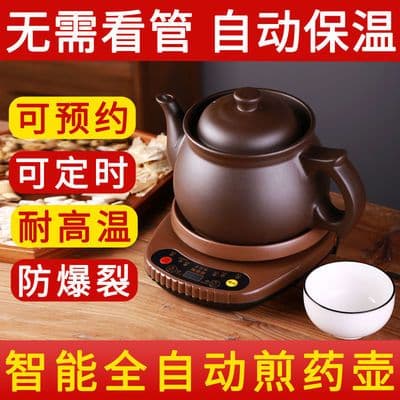 全自动紫砂煎药壶中药养生壶电煎中药壶中药锅熬药药罐家用药煎壶